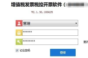 金税盘软件,税务管理利器-功能特点与使用指南