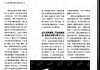 抖音搜索SEO策略与技巧解析-提升内容曝光率