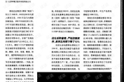 抖音搜索SEO策略与技巧解析-提升内容曝光率