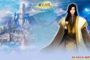 仙剑传奇：经典游戏特色与深度体验解析