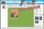 拼图软件排行榜，选出最适合你的图片编辑工具-全面解析
