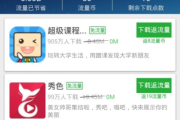 360应用下载安装全解析-快速安全获取手机应用