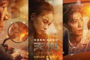 火山电影网：在线电影观看新体验