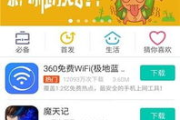 360手机助手官方下载及使用指南-提升手机性能的秘诀