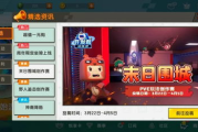 迷你世界无限迷你币下载与游戏攻略解析