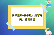 亲子服饰-亲子装：共享时尚，传递亲情