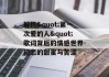 解析"第一次爱的人"歌词背后的情感世界-初恋的甜蜜与苦涩