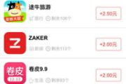 赚钱App下载软件推荐与使用指南