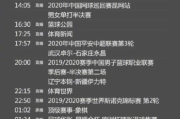 CCTV5节目表,实时更新-掌握赛事动态的必备指南