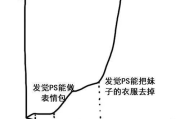 PS完美瘦身，科学方法实现健康塑形-专业技巧解析