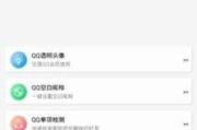 腾讯QQ软件下载与安装指南-快速入门步骤解析