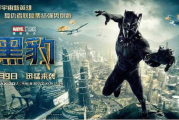 黑豹2：剧情升级，角色深化-电影魅力解析