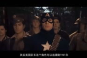 美国队长,从二战英雄到复仇者领袖-漫威超级英雄的完整解析