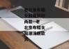 老北京布鞋女鞋最新时尚款--老北京布鞋女鞋潮流新款式
