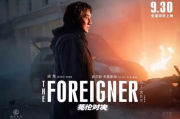 最新电影上映，热门影片解析与观影指南