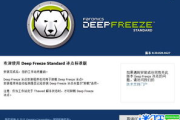 冰点还原软件,数据保护与系统还原解决方案解析