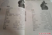 经典耐看的高质量小说，穿越时空的魅力所在-挑选与分析指南