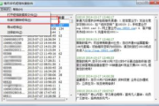 无限发短信软件，高效沟通新选择-功能与优势解析