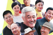 乡村爱情1全集免费观看-合法途径与版权意识