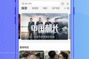 免费影视app选择指南-观影体验升级之路