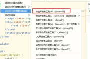 小程序开发全攻略-从零开始打造属于自己的小程序