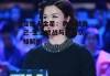 变性人金星：勇敢做自己-生活挑战与公众认知解析