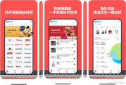 同城购物软件推荐-便捷购物体验解析