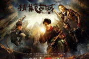 潘粤明鬼吹灯五部顺序解析-电视剧观看指南