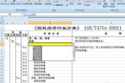 Excel软件功能解析与应用技巧-提升数据处理效率