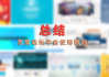 百度站长统计工具,全方位掌握网站数据-实用操作指南