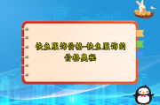 快鱼服饰价格-快鱼服饰的价格奥秘