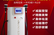 瘦身美容减肥仪器,科技与美丽的完美结合-选购与使用指南