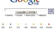 Google中国官网,深入优化搜索技巧-提高信息检索效率解析