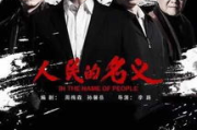 棋士大结局,探寻棋艺与人生的终极对决-剧情解析与感悟