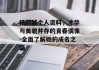 杨超越个人资料，才华与美貌并存的青春偶像-全面了解她的成名之路