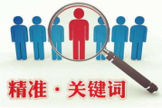 淘宝搜索关键词技巧，提升购物效率-实用方法解析