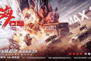 老版《上海滩》电影，经典重现-深入解析其不朽魅力