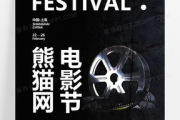 电影海报设计原则与SEO优化策略-提升影片知名度