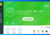 新电脑装360安全卫士真的会影响性能吗？-深度分析及优化建议
