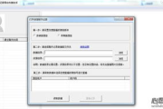 楼月微信好友找回软件使用指南-找回丢失的联系人不费力