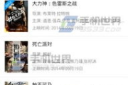 淘宝电影网,在线电影新体验