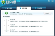 免费杀毒软件推荐与使用技巧-电脑安全防护指南