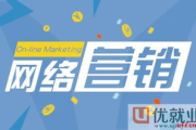 免费销售课程视频资源搜索与利用-提升销售技能新途径