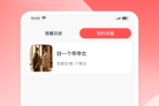 免费观看短剧的软件有哪些app-全面解析与推荐指南