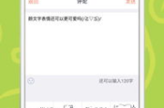 苹果手机使用流量下载软件详解-操作步骤与技巧