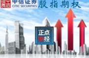 中信证券股东账户开通流程详解-快速入门投资理财