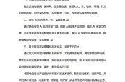调价智能关键词软件，提升广告效率与投资回报-功能与选择指南