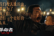 《子夜1981》免费观看，怀旧电影欣赏新体验