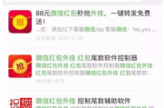 自动抢红包最快的软件,选择与使用指南-功能与安全性解析