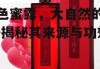 红色蜜露，大自然的馈赠-揭秘其来源与功效